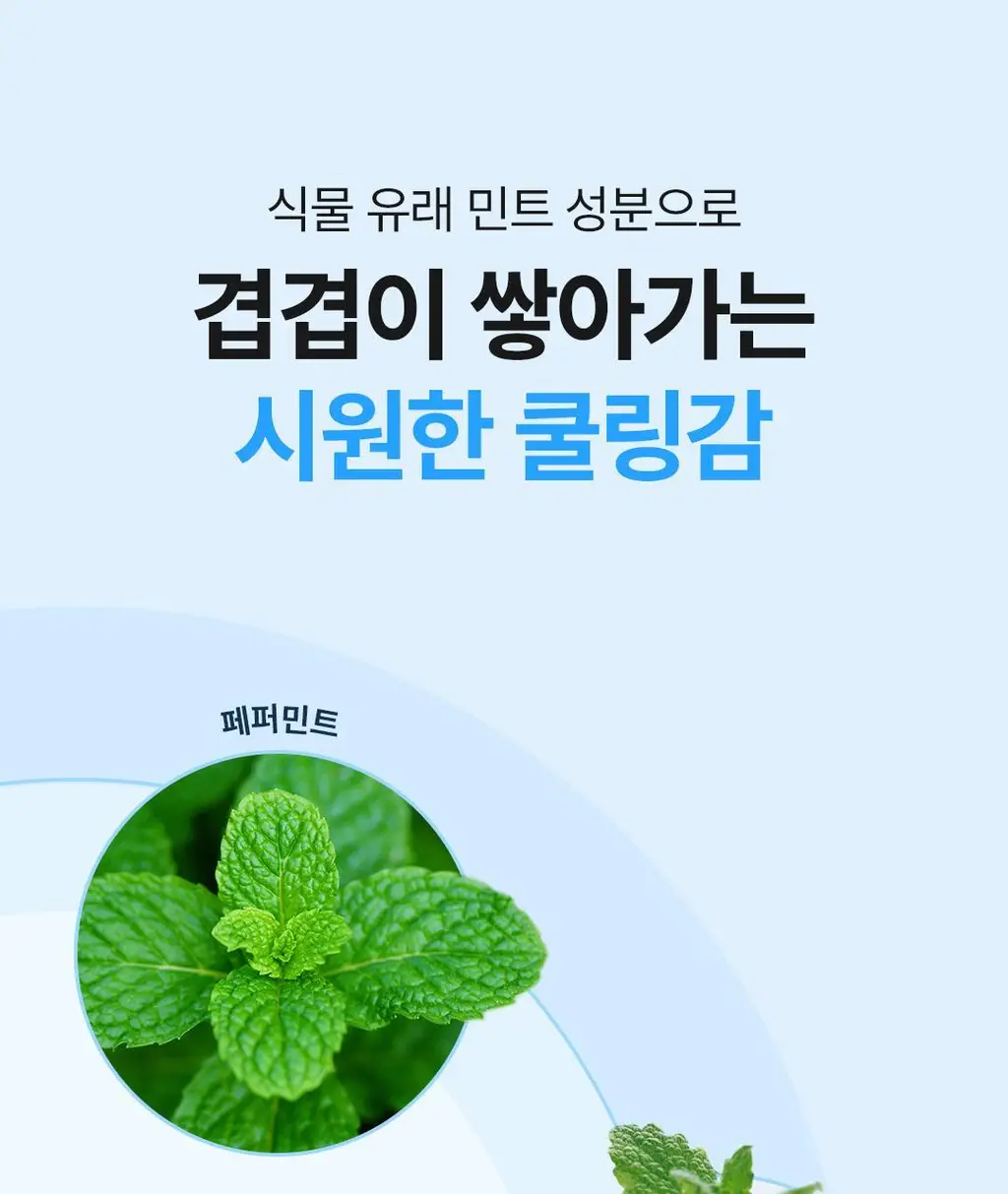 [NEW] 아리얼 스무스 앤 퓨어 아이스 쿨링 데오 스프레이 150ml 2종 택1 상세페이지 33